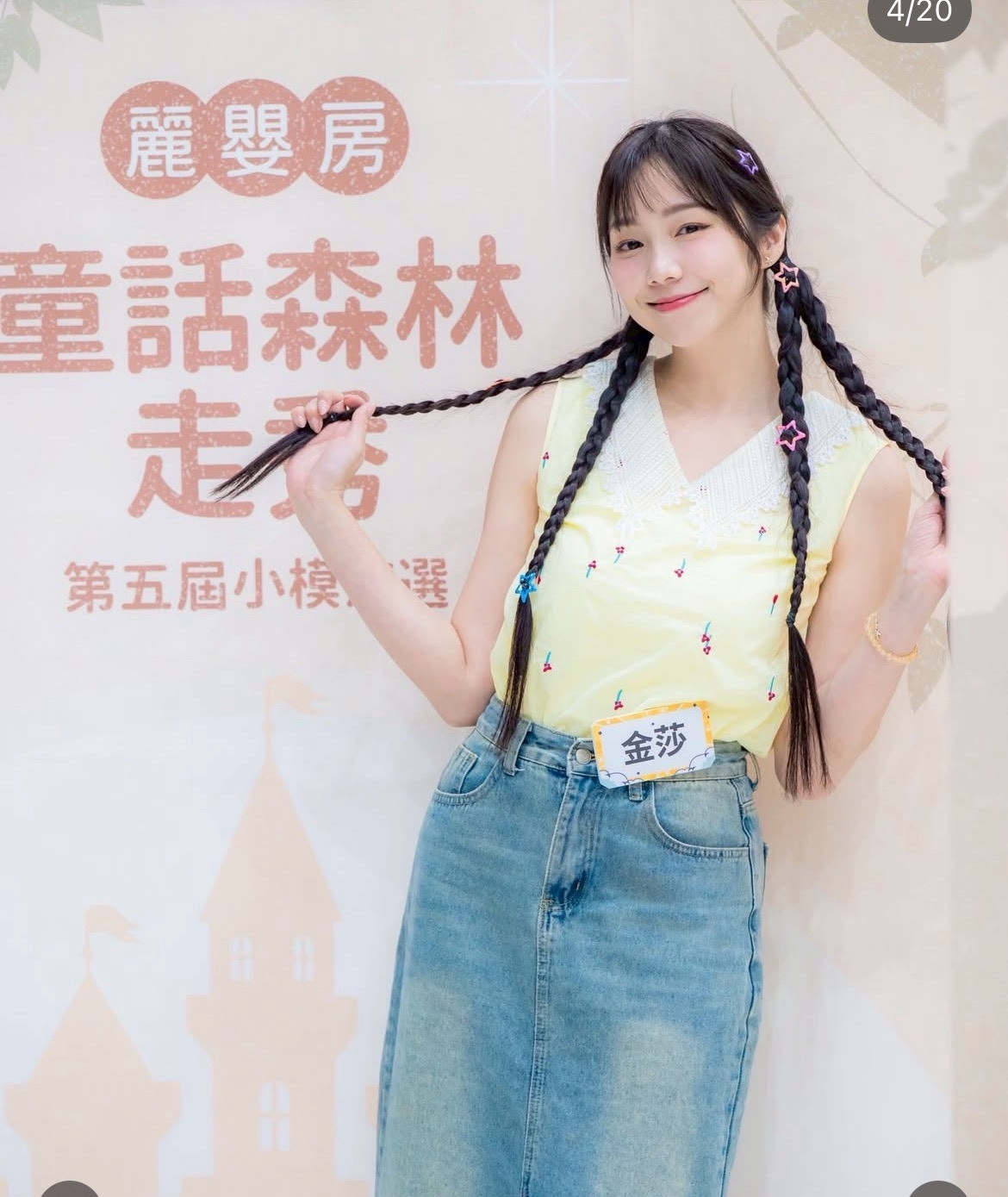 美姿美儀