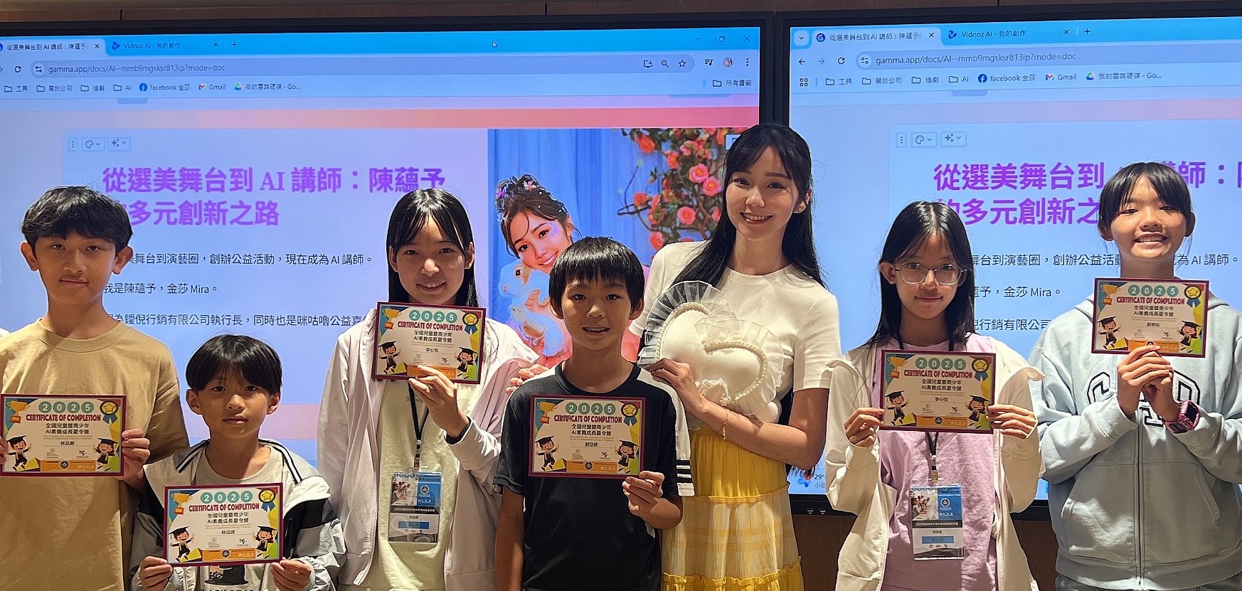 兒童 AI 夏令營